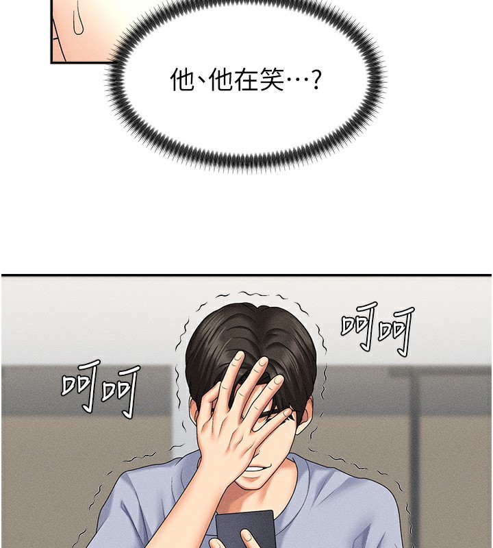 第9话-亲自找上门的洩慾工具 - 第53.jpg页