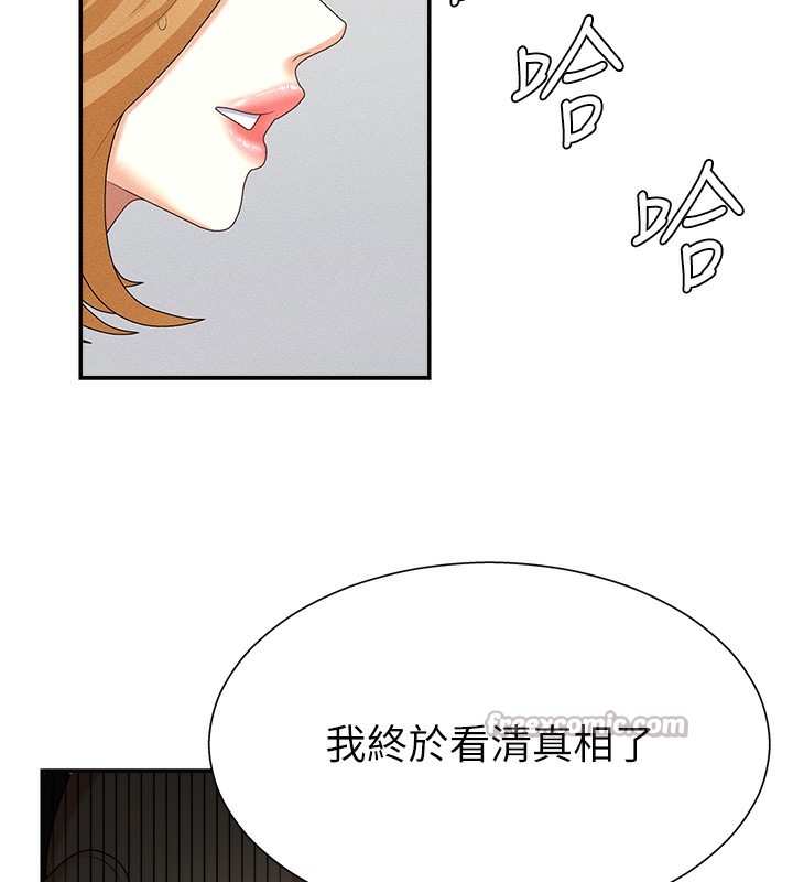 第9话-亲自找上门的洩慾工具 - 第56.jpg页