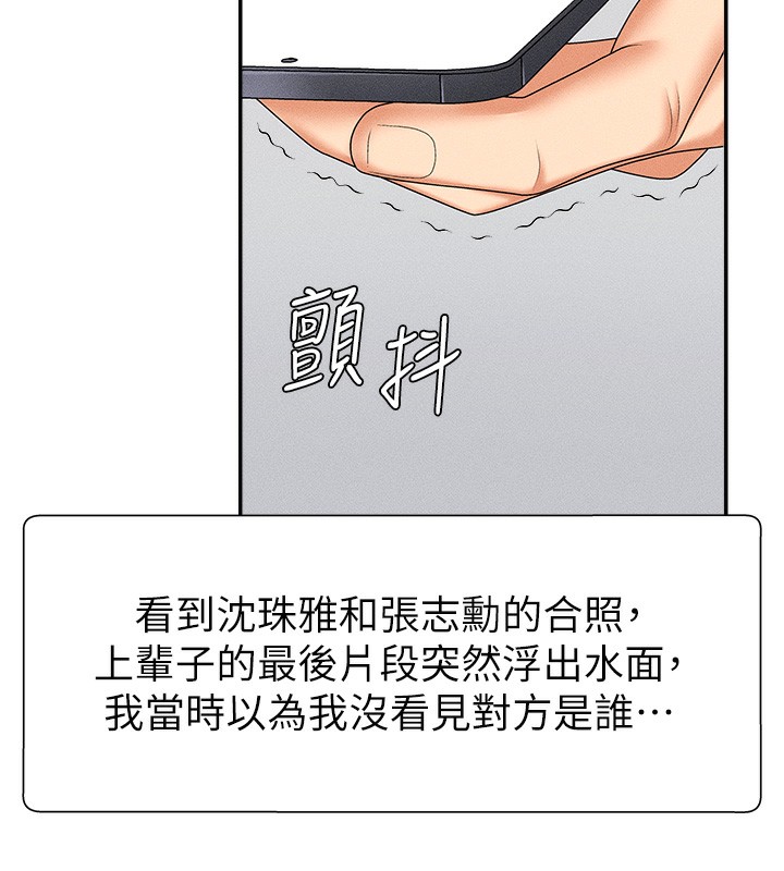 第9话-亲自找上门的洩慾工具 - 第59.jpg页