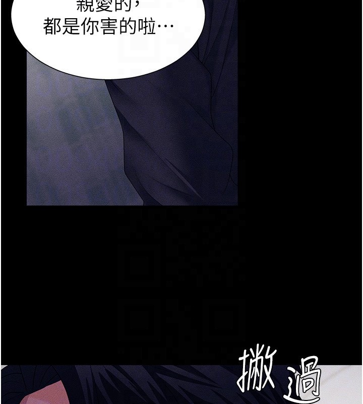 第9话-亲自找上门的洩慾工具 - 第64.jpg页