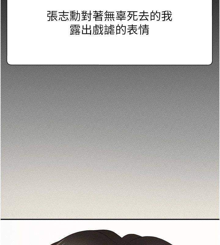 第9话-亲自找上门的洩慾工具 - 第67.jpg页