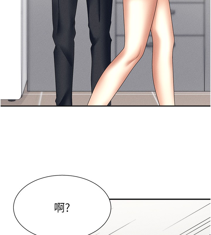 第9话-亲自找上门的洩慾工具 - 第75.jpg页