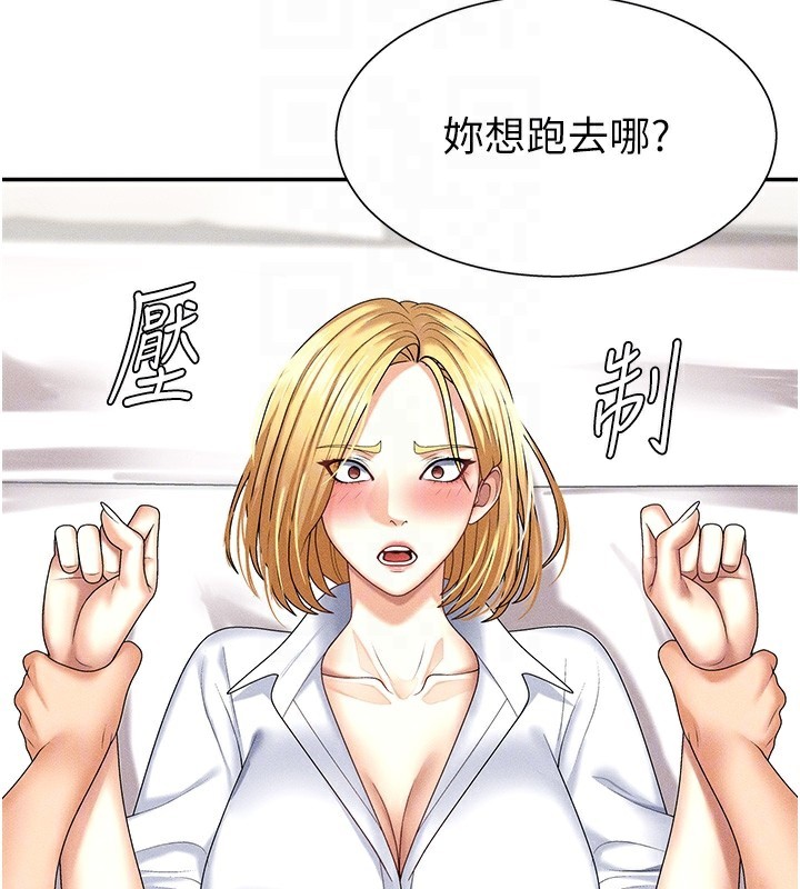 第9话-亲自找上门的洩慾工具 - 第80.jpg页