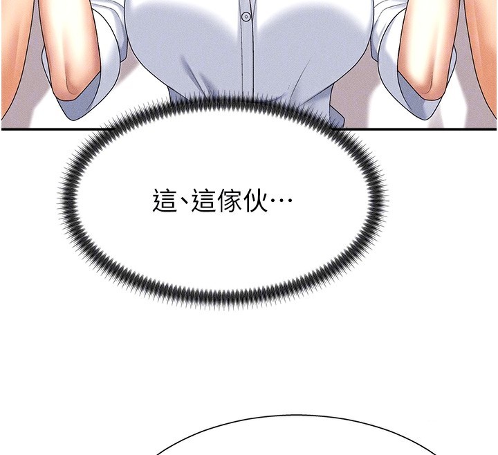 第9话-亲自找上门的洩慾工具 - 第81.jpg页
