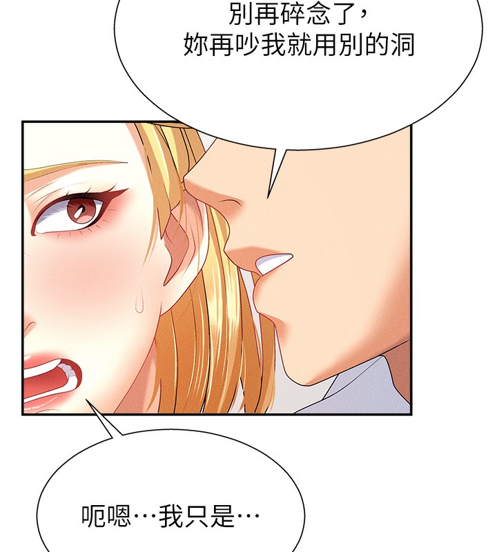 第9话-亲自找上门的洩慾工具 - 第91.jpg页