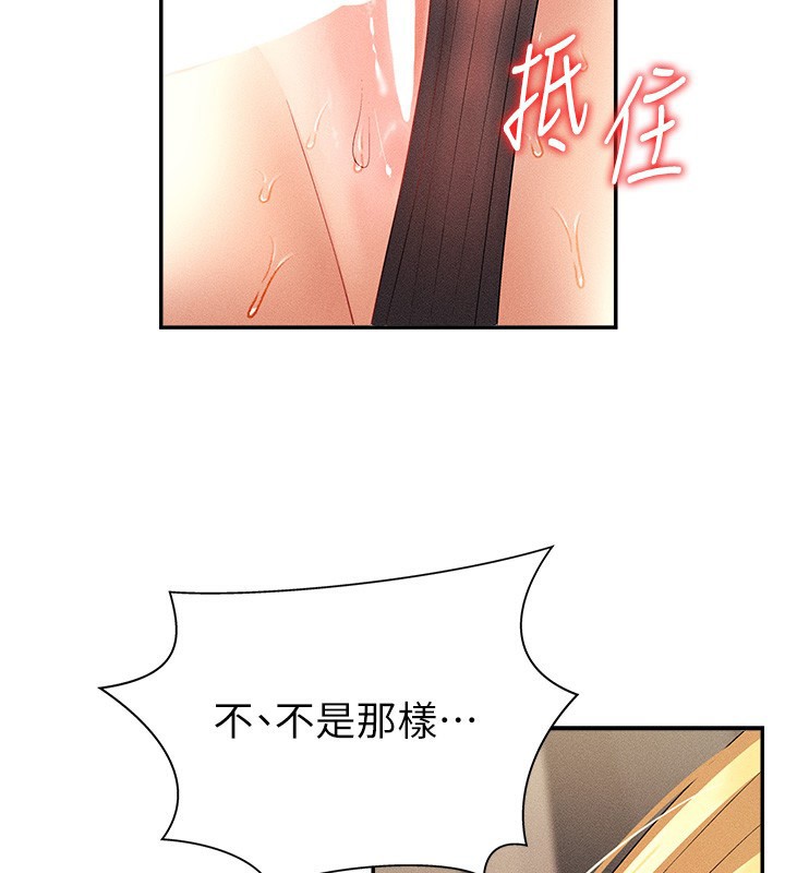 第9话-亲自找上门的洩慾工具 - 第99.jpg页