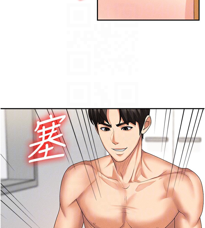 第9话-亲自找上门的洩慾工具 - 第101.jpg页