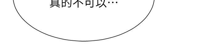 第9话-亲自找上门的洩慾工具 - 第106.jpg页