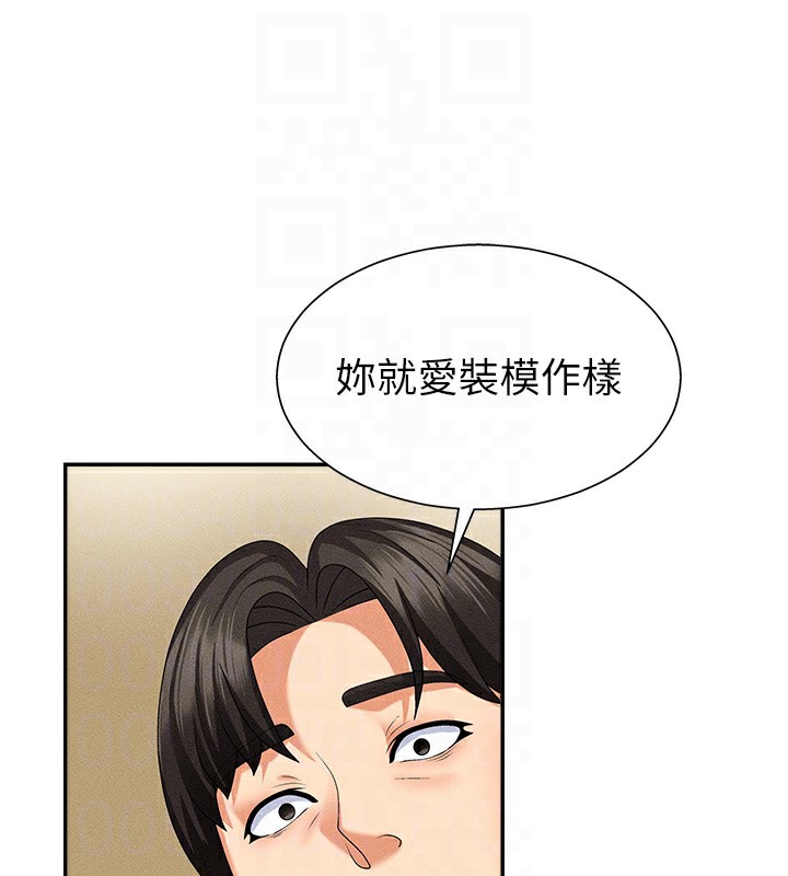 第9话-亲自找上门的洩慾工具 - 第107.jpg页