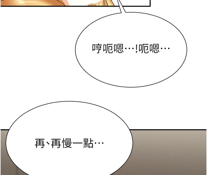 第9话-亲自找上门的洩慾工具 - 第122.jpg页