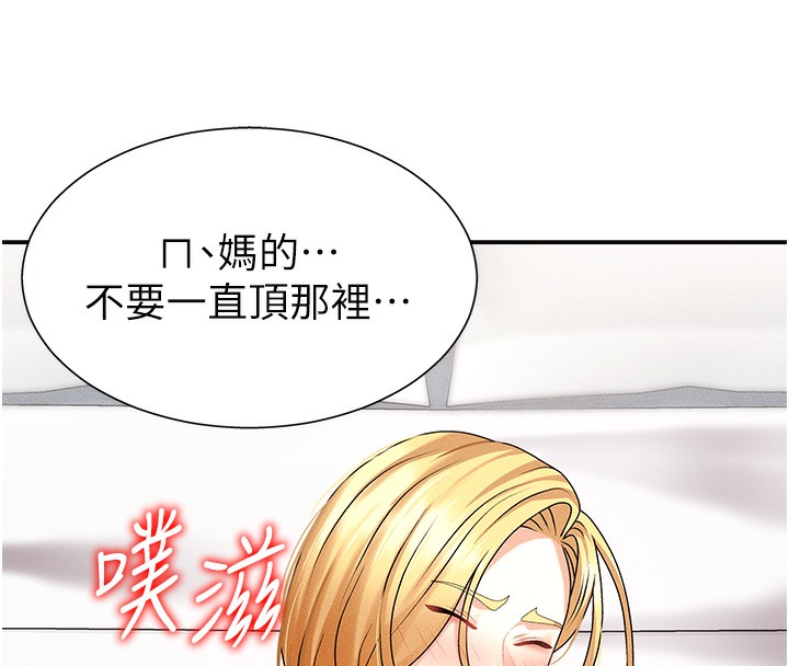 第9话-亲自找上门的洩慾工具 - 第129.jpg页