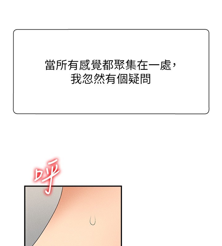 第9话-亲自找上门的洩慾工具 - 第132.jpg页
