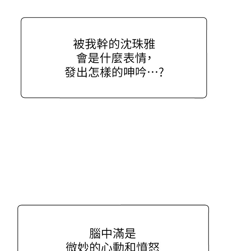 第9话-亲自找上门的洩慾工具 - 第134.jpg页