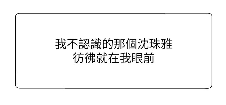 第9话-亲自找上门的洩慾工具 - 第139.jpg页