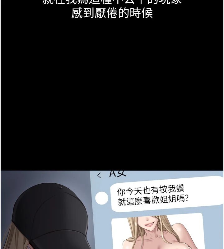 第1话-允许射后不理的世界 - 第9.jpg页