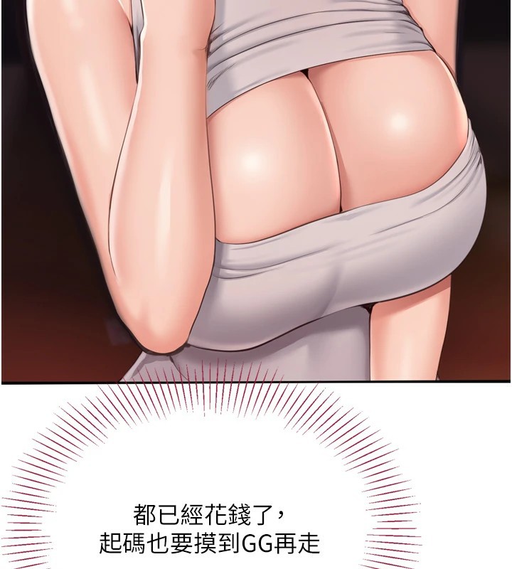 第1话-允许射后不理的世界 - 第24.jpg页