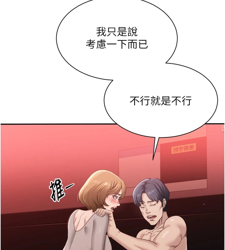 第1话-允许射后不理的世界 - 第32.jpg页