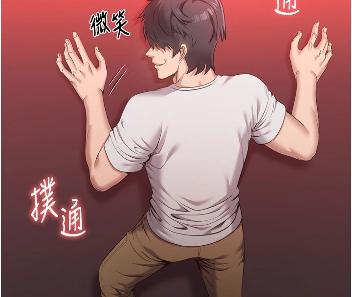 第1话-允许射后不理的世界 - 第44.jpg页
