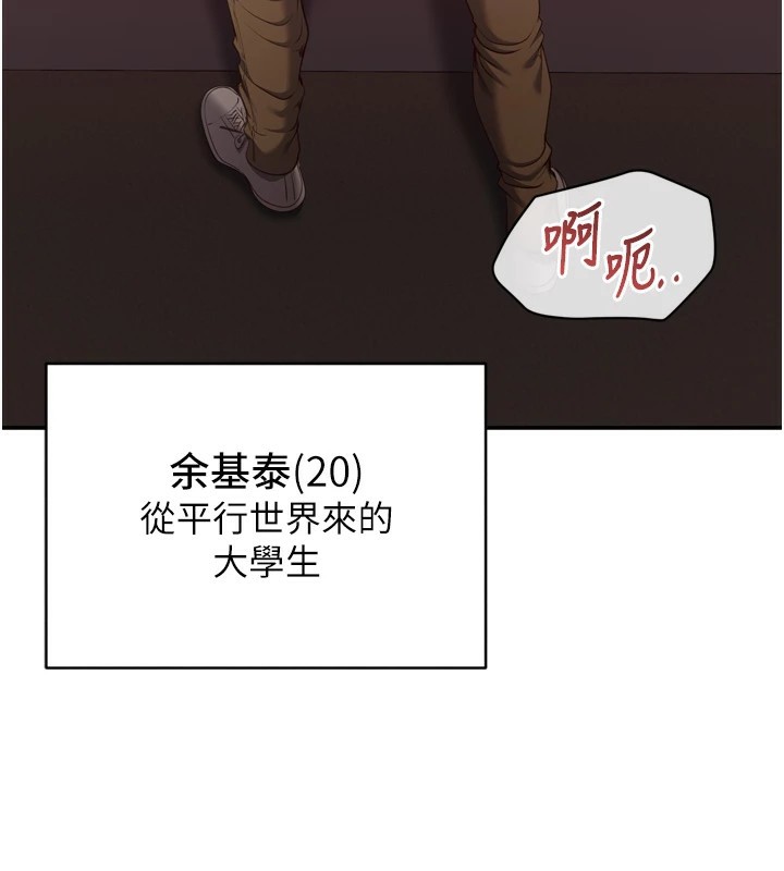 第1话-允许射后不理的世界 - 第45.jpg页