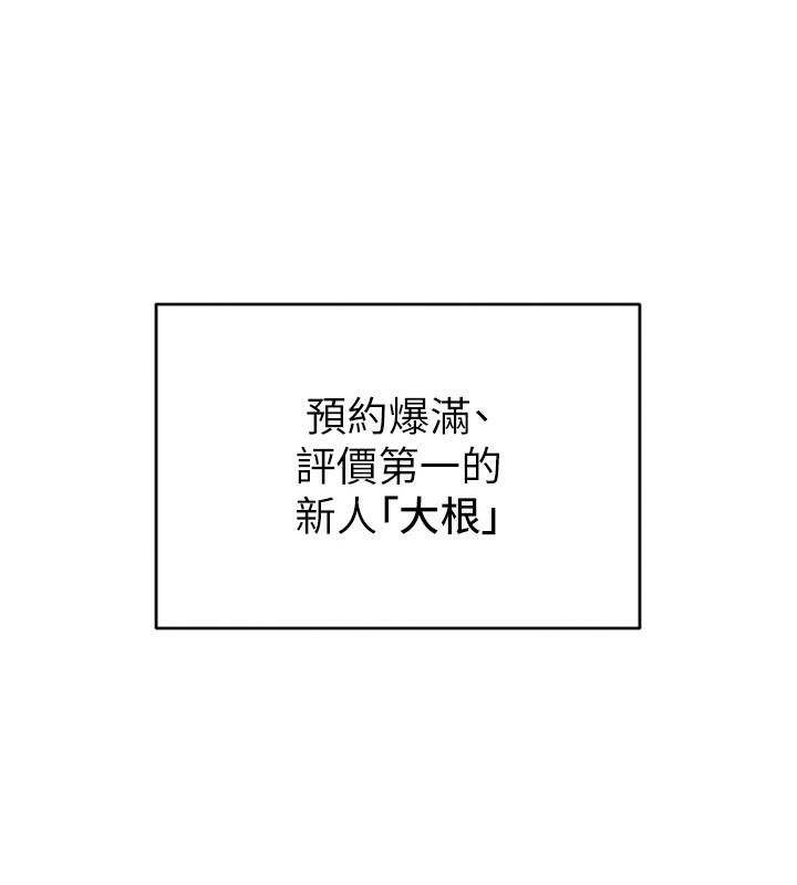 第1话-允许射后不理的世界 - 第46.jpg页