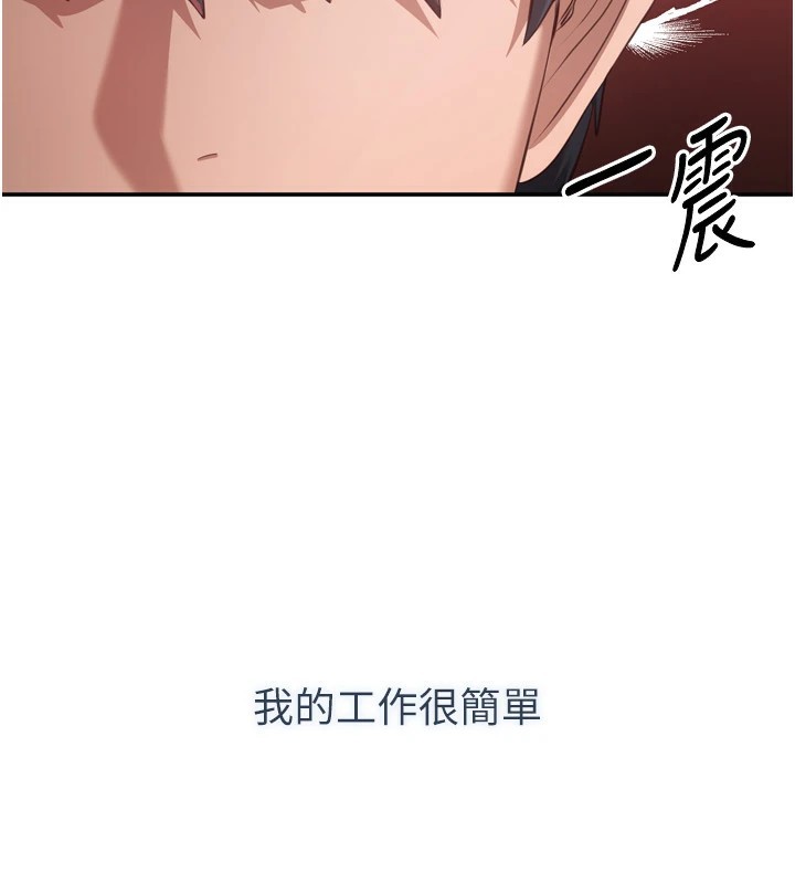 第1话-允许射后不理的世界 - 第54.jpg页