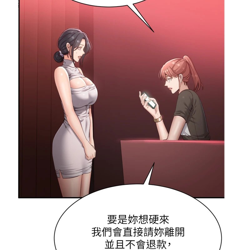 第1话-允许射后不理的世界 - 第59.jpg页