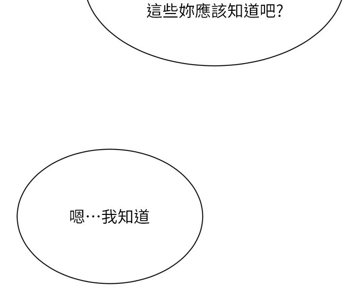 第1话-允许射后不理的世界 - 第60.jpg页