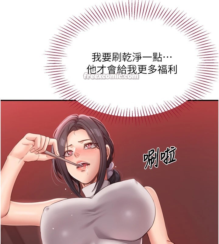 第1话-允许射后不理的世界 - 第70.jpg页