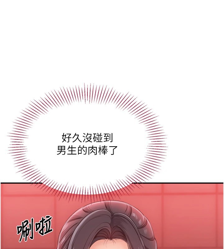 第1话-允许射后不理的世界 - 第72.jpg页