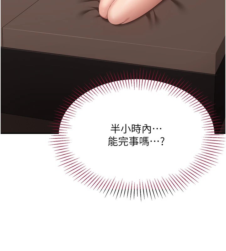 第1话-允许射后不理的世界 - 第91.jpg页