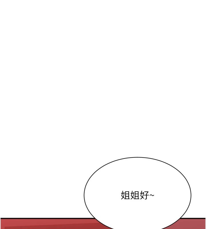 第1话-允许射后不理的世界 - 第96.jpg页