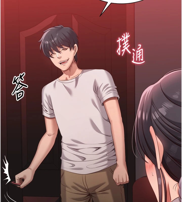 第1话-允许射后不理的世界 - 第97.jpg页