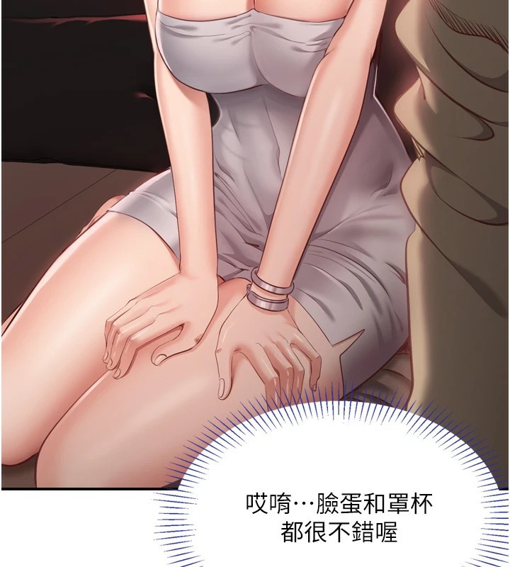 第1话-允许射后不理的世界 - 第100.jpg页
