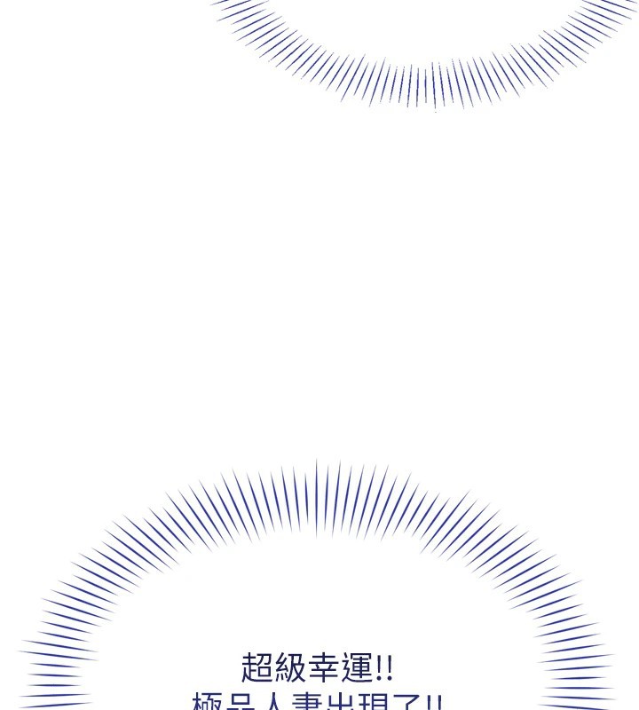 第1话-允许射后不理的世界 - 第101.jpg页