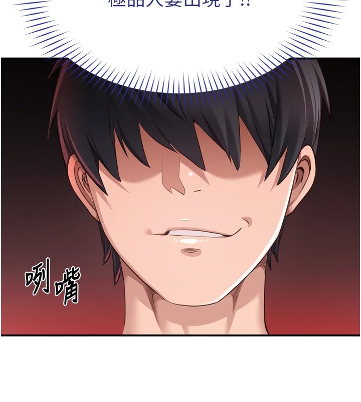 第1话-允许射后不理的世界 - 第102.jpg页