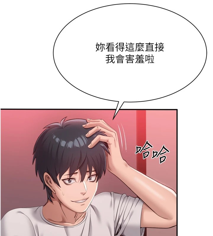 第1话-允许射后不理的世界 - 第108.jpg页