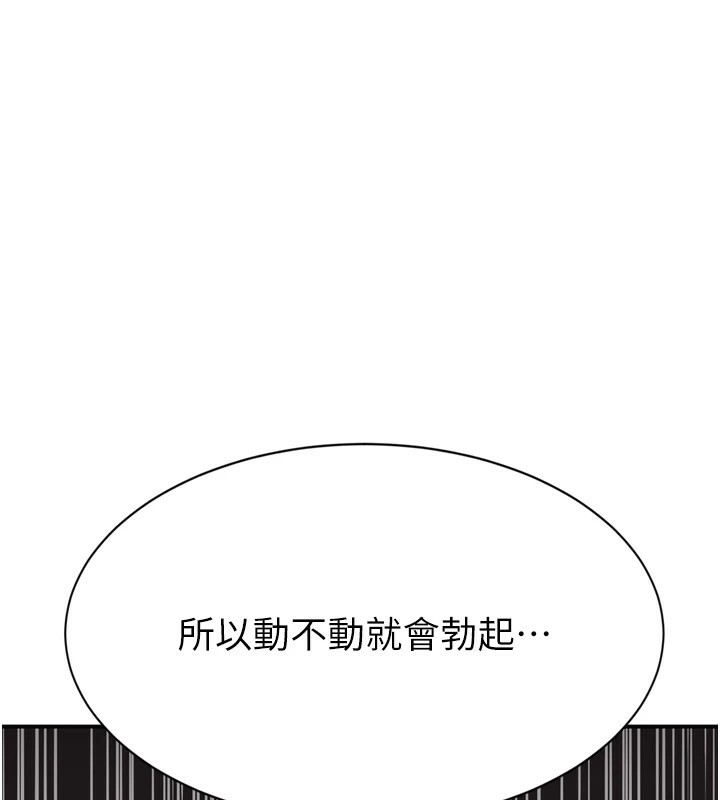 第1话-允许射后不理的世界 - 第110.jpg页