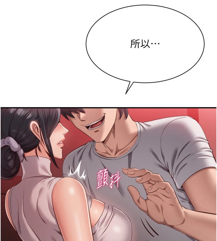 第1话-允许射后不理的世界 - 第114.jpg页