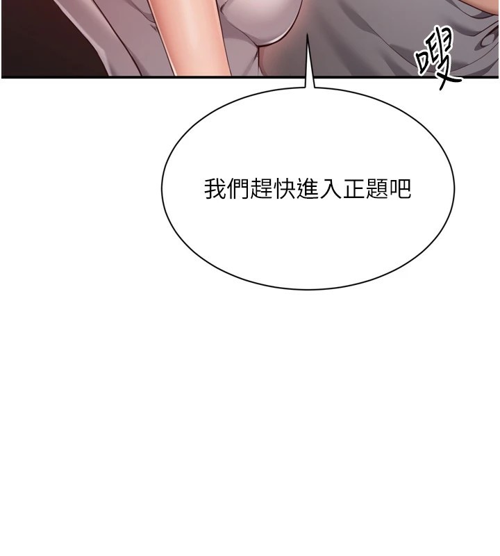 第1话-允许射后不理的世界 - 第115.jpg页