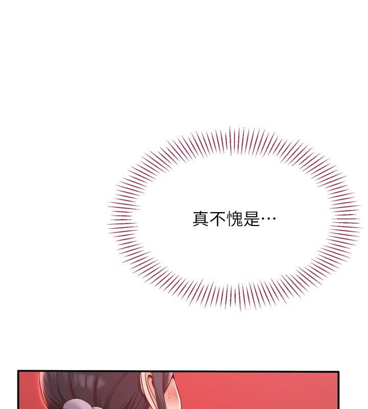 第1话-允许射后不理的世界 - 第120.jpg页