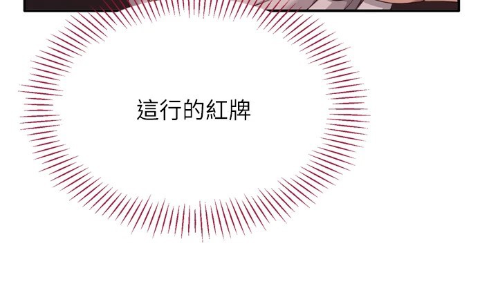 第1话-允许射后不理的世界 - 第122.jpg页