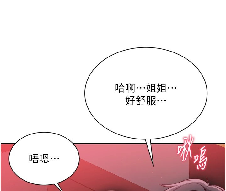第1话-允许射后不理的世界 - 第130.jpg页