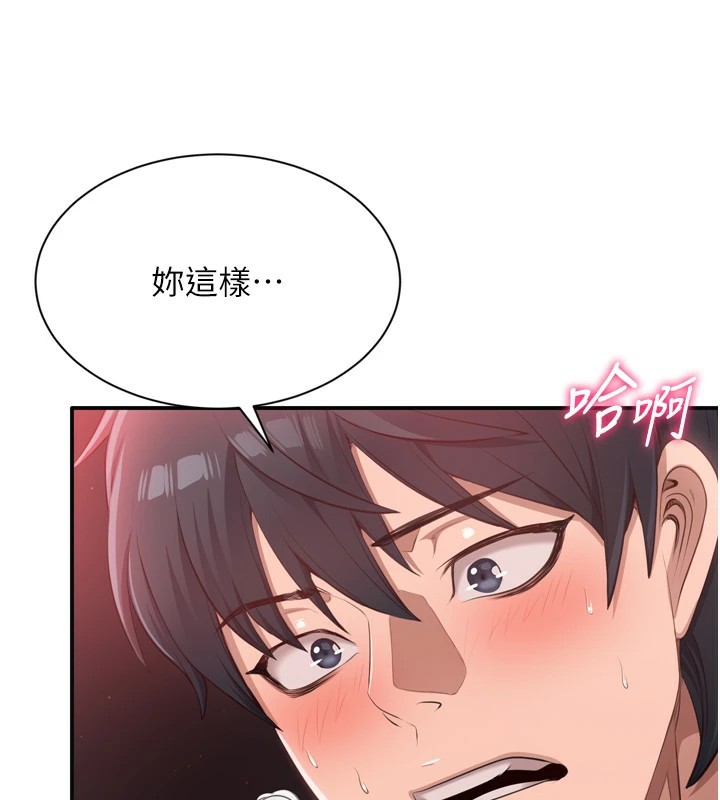 第1话-允许射后不理的世界 - 第133.jpg页