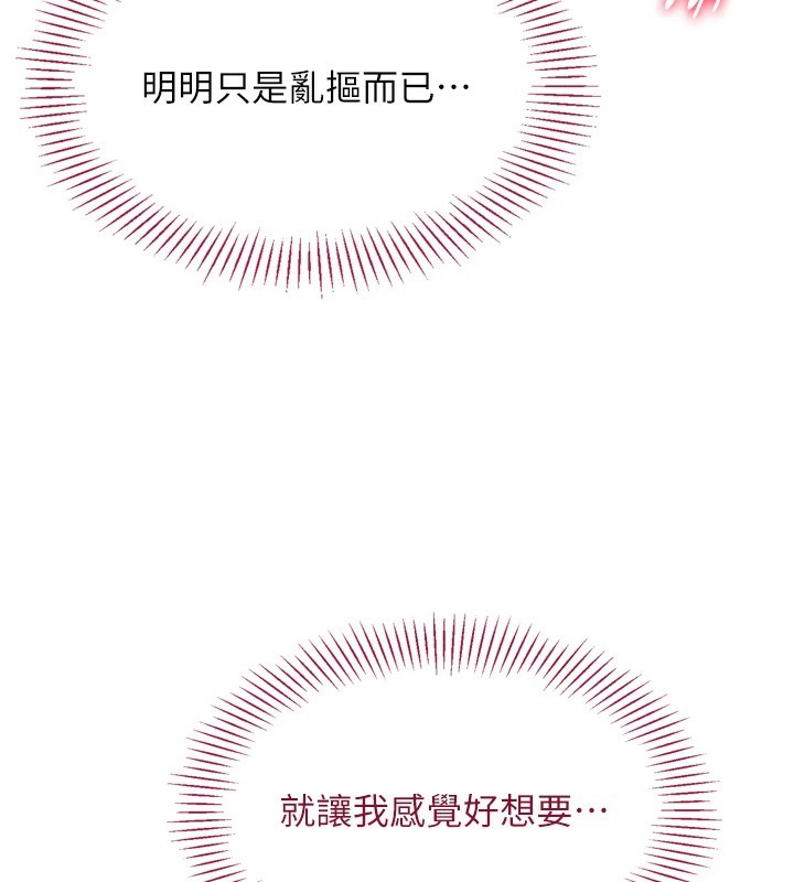 第1话-允许射后不理的世界 - 第141.jpg页