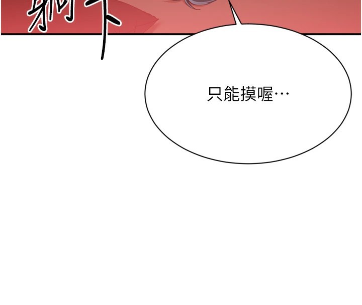 第1话-允许射后不理的世界 - 第151.jpg页