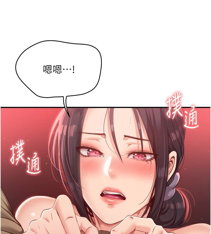 第1话-允许射后不理的世界 - 第152.jpg页