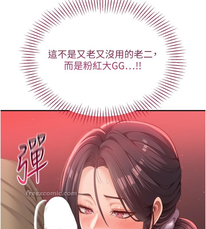 第1话-允许射后不理的世界 - 第154.jpg页