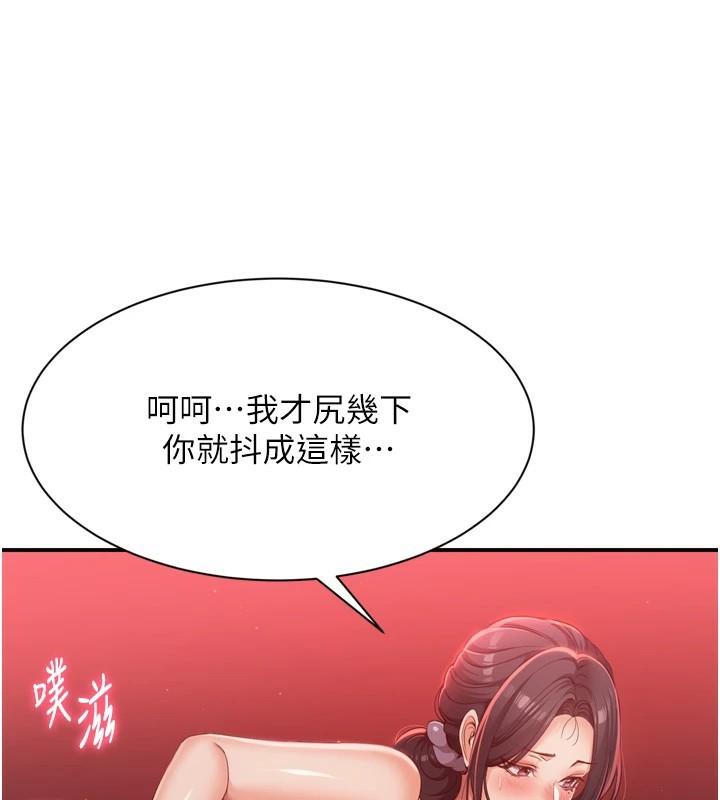 第1话-允许射后不理的世界 - 第159.jpg页