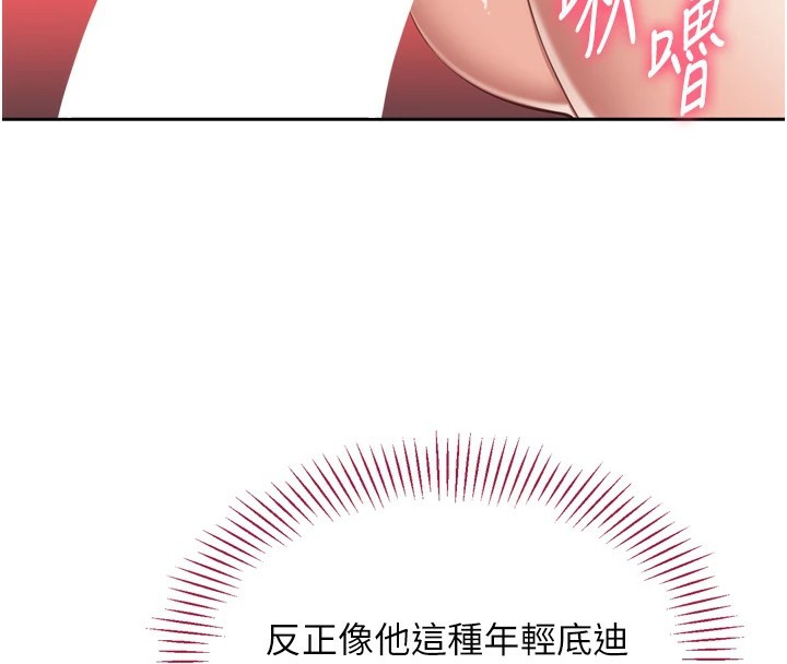 第1话-允许射后不理的世界 - 第166.jpg页