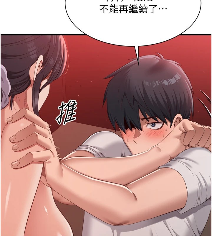 第1话-允许射后不理的世界 - 第172.jpg页